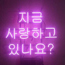 Korean Is He Loving You Now 17