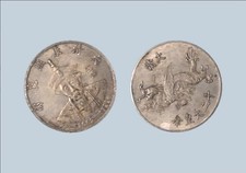 1662–1722 China Flying Dragon -35MM picture