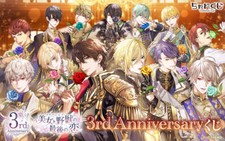 IkePri Ikemen Prince - 3rd Anniversity Challe-Kuji picture
