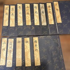 Kanze School Song Book picture