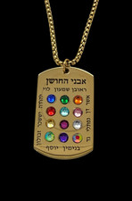 Ephod Hoshen Choshen Breastplate 12 Tribes Israel Pendant engraved in Hebrew picture