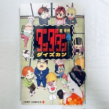 Dandadan Official Character Book 