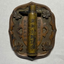 WWII Imperial Japanese Army Manchuria Infantry Regiment Sword Guard Paperweight picture