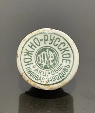 Antique Beer Ceramic Cap SOUTH- Russian 1896-1914s I.A Levinson Odessa picture
