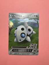 Pokemon ID Aron Full Art Holo picture