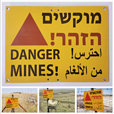 🔺IDF Army War Sign 🔺DANGER MINES Israel 🔺 Gaza 🔺 Lebanon 🔺 Syria 🔺 Jordan picture