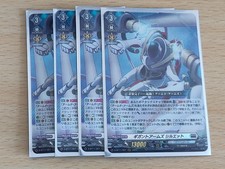 Gigant Arms Silhouette RRR Cardfight Vanguard Brandt Gate picture