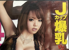 Hitomi Tanaka 田中瞳 Moodyz Twitter Instagram Youtube Streamer picture
