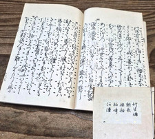 Japanese Vintage 1893 Kanze School Noh Play Book Musical Score Woodblock Print picture