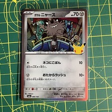 Pokemon Card M6a 080/103 Galarian Meowth 30th Celebration picture
