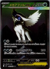 Mega Absol EX 089/063 Special Art Rare Mega Brave Pokemon Japanese Holo NM/M picture