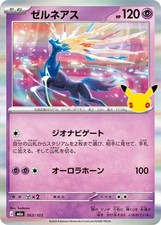 Pokemon Xerneas 063/103 30th Celebrations M6a Card Japanese Near Mint picture