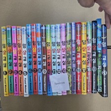 Assassination Classroom Complete Set Vol 1-21 Korean Edition Manga Book Set picture