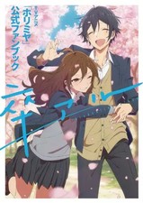 Horimiya Official Fan Book Graduation Album TV Anime Book picture