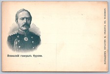 K22/ Foreign Postcard c1910 Russia Russian Japanese General Kuroka 274 picture