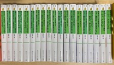 WorldEnd: What Do You Do at the End of the World? Japanese 19 books All Complete picture