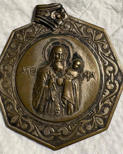 Antique Eastern Orthodox bronze religious talisman 1860's from monastries picture