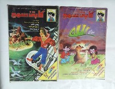 Captain Samir Comics Adventure Two Old Arabic Magazines 2001 كوميكس كابتن سمير picture