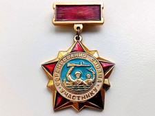Soviet Russian Veteran Badge 