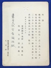 1919 Imperial Japanese Army Versailles Treaty Celebration Invitation picture