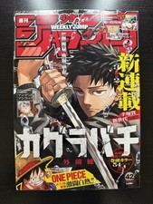 Weekly Shonen Jump 2023 No.42 Kagurabachi Debut Copy (2) picture