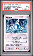 Pokemon Explosive Birth Lugia Holo 10th Movie Promo Japanese PSA 9 Mint picture