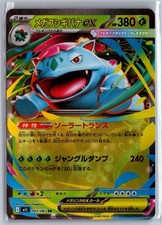 Mega Venusaur EX 003/063 Holo NM Japanese picture