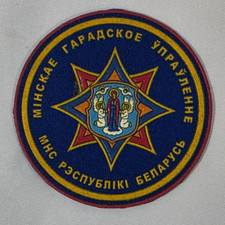 MINSK BELARUS BELARUSIAN RESCUE SERVICE EMERCON MINISTRY FOR EMERGENCY SITUATION picture