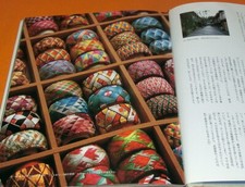 Japanese Kaga Province Thimble made by Silk Thread book from Japan sewing #0774 picture