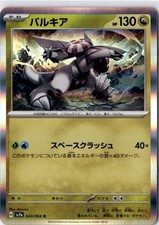 Pokemon Palkia 043/064 sv7a - Paradise Dragona - Rare Holo Near Mint Japanese picture
