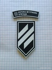 chevron 3rd Assault Brigade, 3rd Assault Brigade, 3rd Separate Assault 💛💙 picture