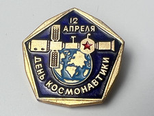 Vintage Soviet Space Pin April 12 Cosmonautics Day USSR Badge Gagarin picture