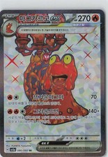 MAGCARGO EX 080/066 Crimson Haze Super Rare POKEMON HOLO NEAR MINT picture