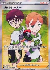 (Kira) Gym Trainer SR 192/190 Pokemon Card Japan Used Japan picture