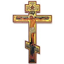 Three Bar Orthodox Byzantine Cross Crucifix Jesus Christ 8 1/2