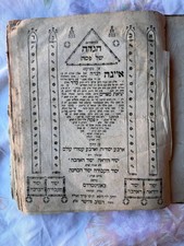 1783 Amsterdam Passover Haggadah Arba Yesodot Yiddish Hebrew Antique Judaica picture