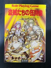 Sword World RPG Replay Collection Rhapsody of The Thieves Vol.1 Japanese Book picture