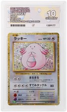 Chansey 015/032 ACE 10 Japanese Classic Collection Pokemon Card Game picture