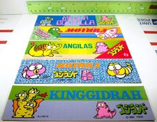 🟢🔥 GODZILLAND 1984 VINTAGE 5x UNUSED STICKER LOT MECHAGODZILLA MOTHRA ANGUIRUS picture