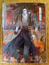 MDZS Mo Dao Zu Shi Collectible Card MD-FM-011 New picture