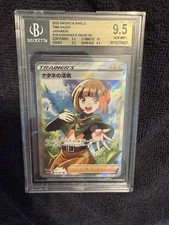 Pokémon 2022 Sword & Shield Time Gazer Gardenia's Vigor #79 SR Japanese BGS picture