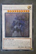 Yu-Gi-Oh Odin, Father of the Aesir Ghost Rare 1st EDITION (STOR-KR040) Korean picture