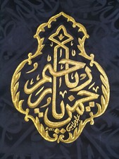 Handcrafted Qandeel model of kaaba kiswah-Islamic Collectibles for Decor-Gifts picture