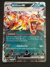 Charizard ex — SV4a 115/190 - Thai Language - [UK Seller]  picture