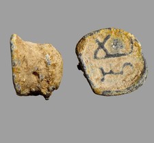 Umayyad Lead Seal LiAmir Abd al Malik 700AD Genuine Islamic Artifact Antiquity picture