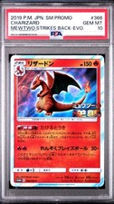 2019 POKEMON JAPANESE SM PROMO CHARIZARD 366/SM-P PSA 10 MEWTWO STRIKES BACK   picture
