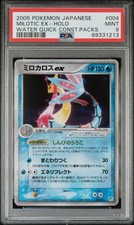 Pokemon Milotic ex 004/015 Water quick packs Holo Japanese 2005 PSA 9 picture
