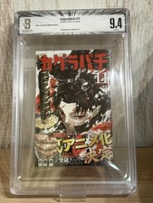 BGS 9.4/9.6  Kagurabachi Vol.11 1st Printing Edition Obi Japanese Manga comics picture