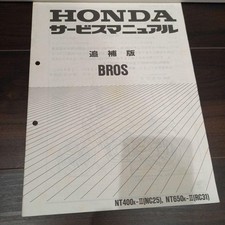 Honda BROS NT400-II NT650-II Service Manual Supplement OEM, Repair Guide picture