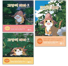 Tata the Cat Vol 1-3 Set Webtoon Comics Manhwa Manga Korean 고양이 타타 picture